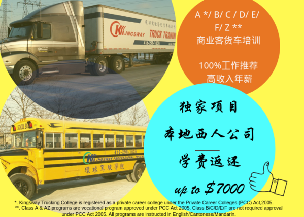 kingsway flyer_jun2019_chn.png